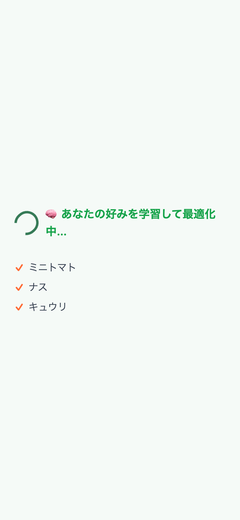 Loading screen — spinner with '🧠 Learning your preferences...' message