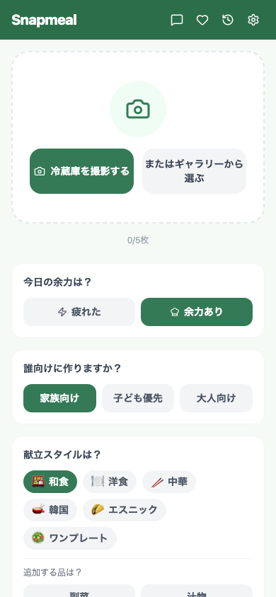 変更前のアップロード画面 — リクエスト欄がない